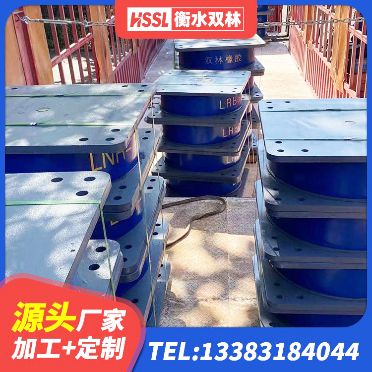 苍梧县房屋隔震支座价格 苍梧县隔震支座LNR厂家 苍梧县建筑工程支座生产厂家 苍梧县LRB铅芯支座什么价格 - 第9张